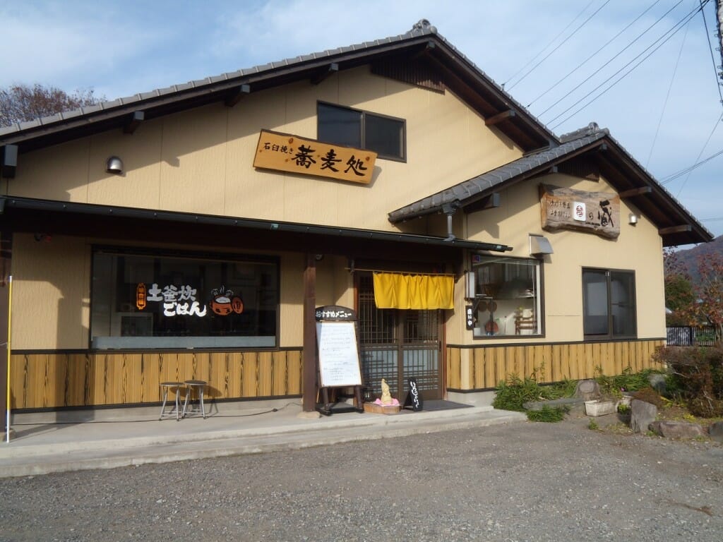 壱乃蔵の外観。建物と入口の目印
